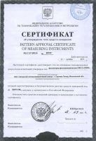 Фотоэлектроколориметр КФК-3-01 Сертификат