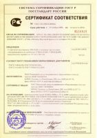 Стерилизатор паровой ВК-30-01 Сертификат соответствия
