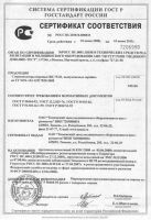 Стерилизатор паровой ВК-75-01 Сертификат соответствия