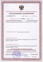 Стерилизатор паровой (автоклав) ГК-10-1 Регистрационное удостоверение